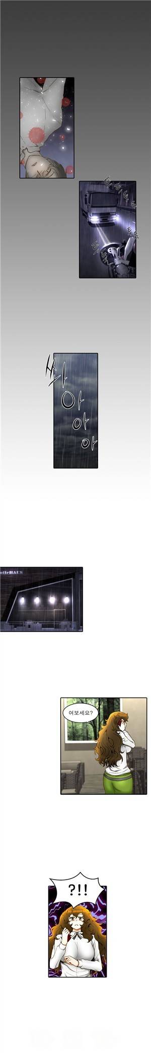 헬로!피타고라스 32화 6