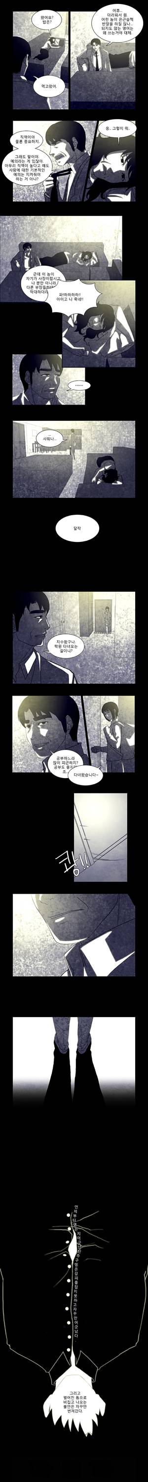 살인자 19화 4