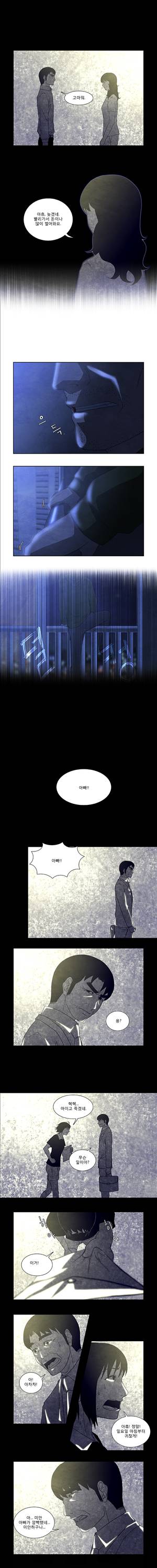 살인자 19화 6