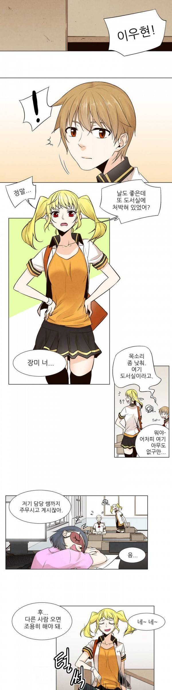 오후5시의 메이드 프롤로그 4