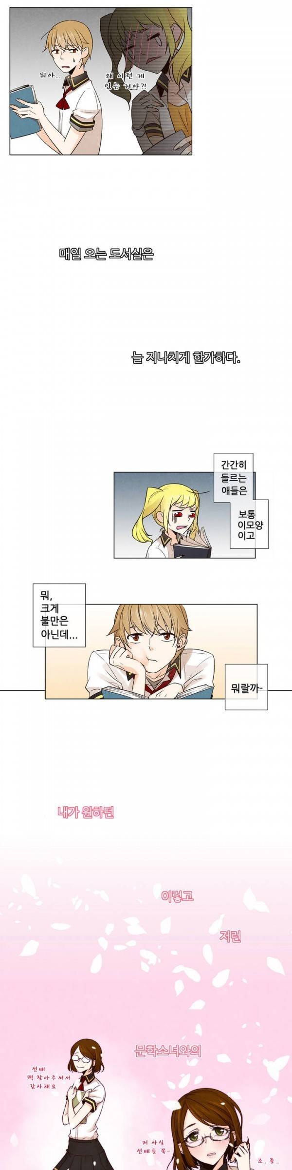 오후5시의 메이드 프롤로그 8