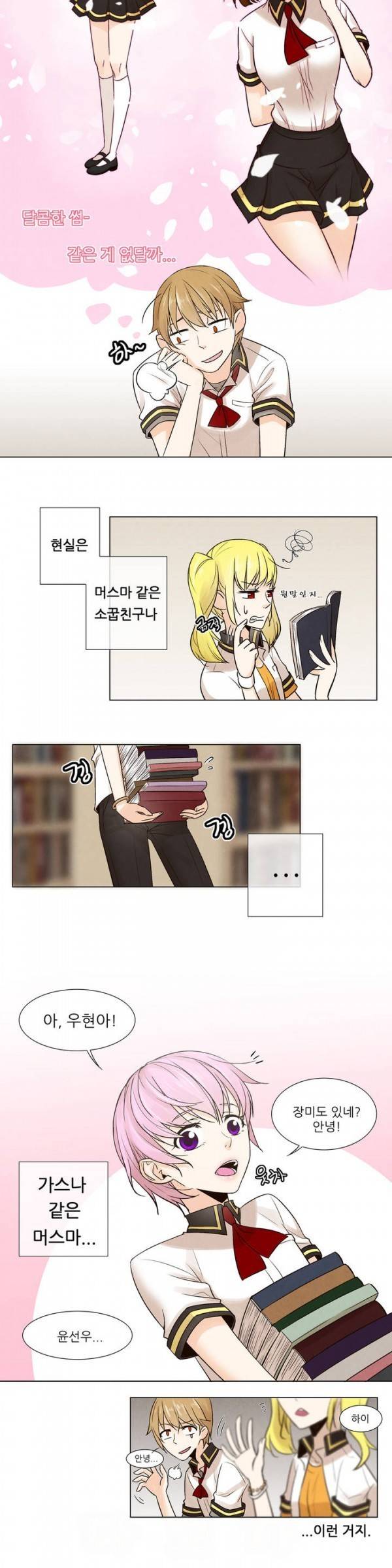 오후5시의 메이드 프롤로그 9