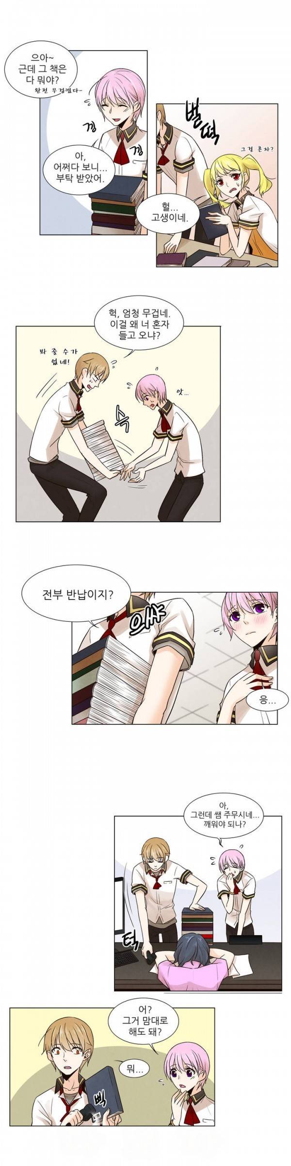 오후5시의 메이드 프롤로그 10