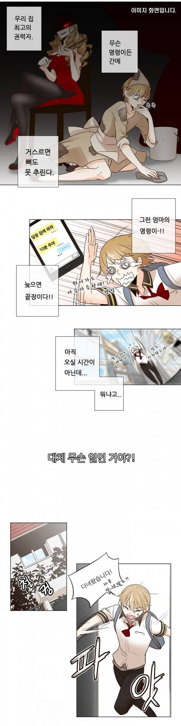 오후5시의 메이드 프롤로그 13