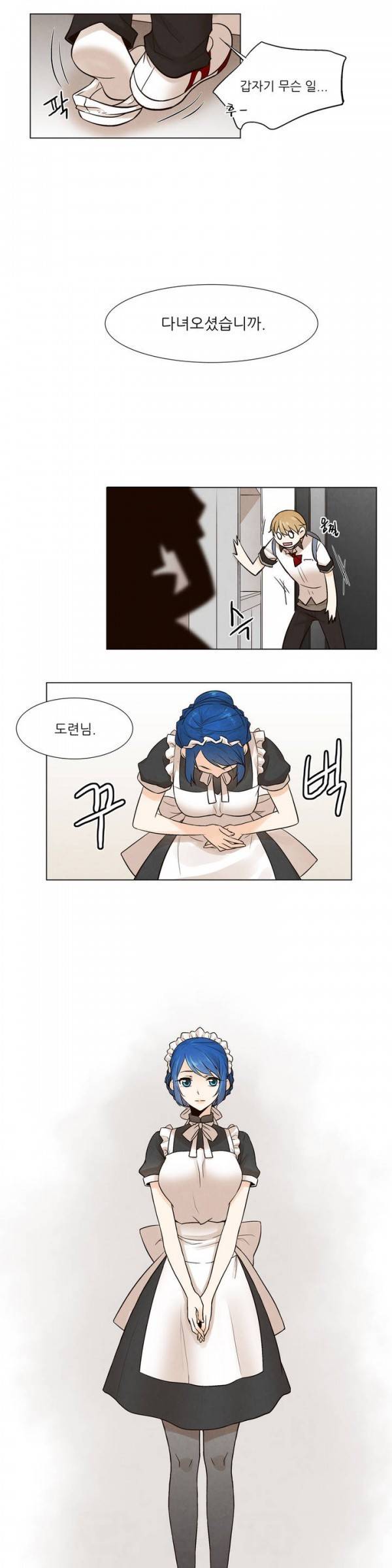 오후5시의 메이드 프롤로그 14
