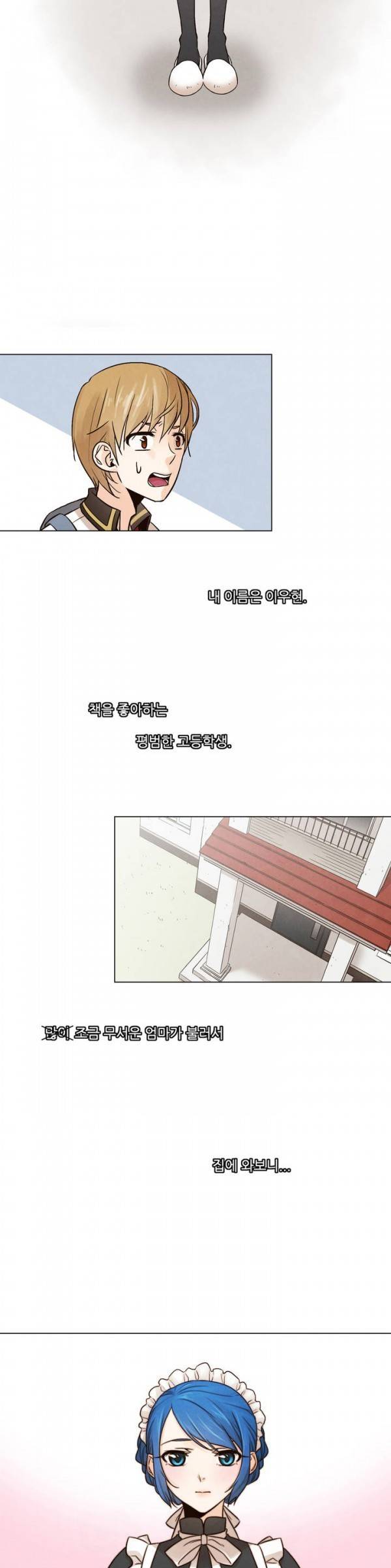 오후5시의 메이드 프롤로그 15
