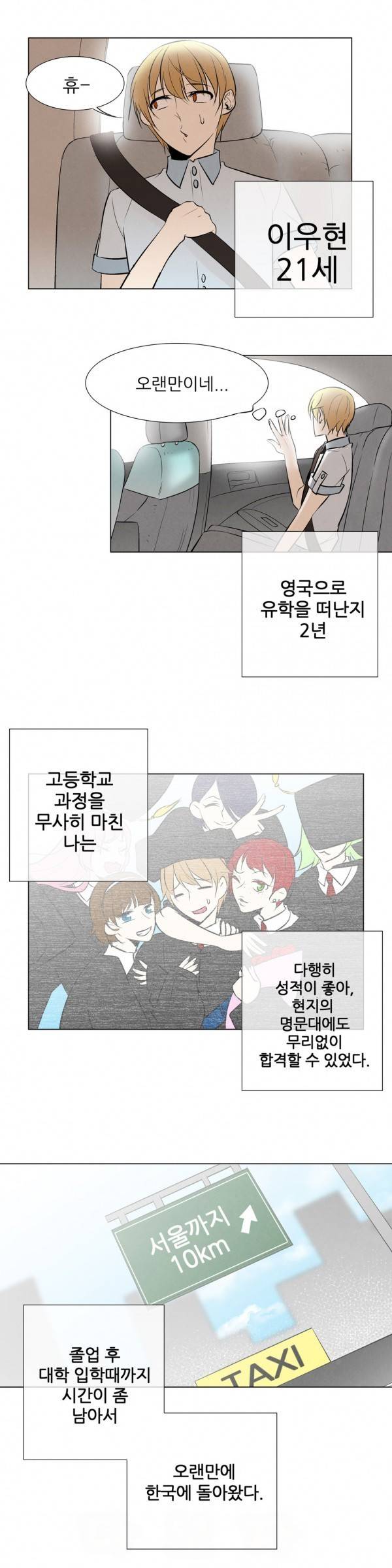 오후5시의 메이드 에필로그 2