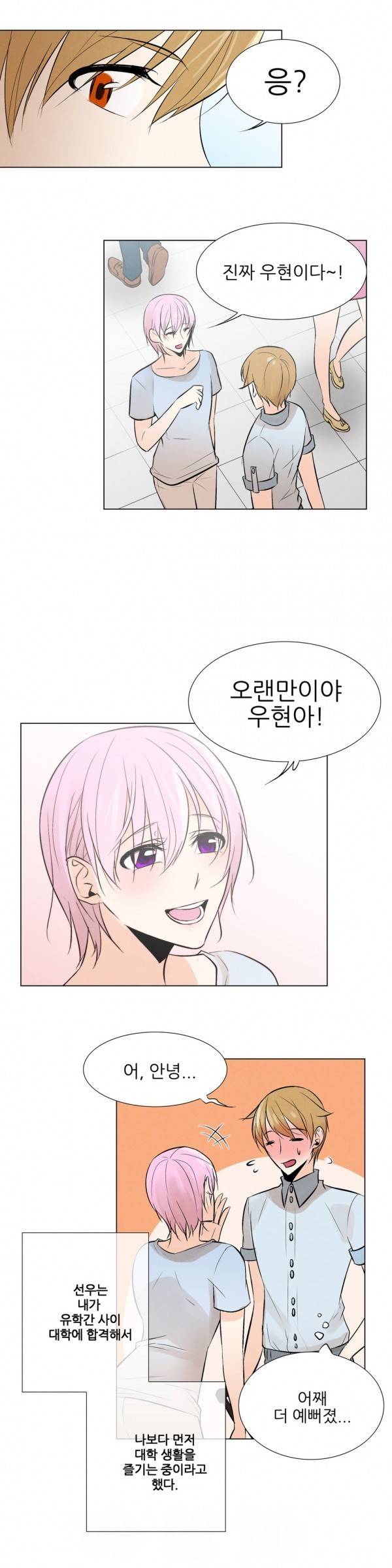 오후5시의 메이드 에필로그 4