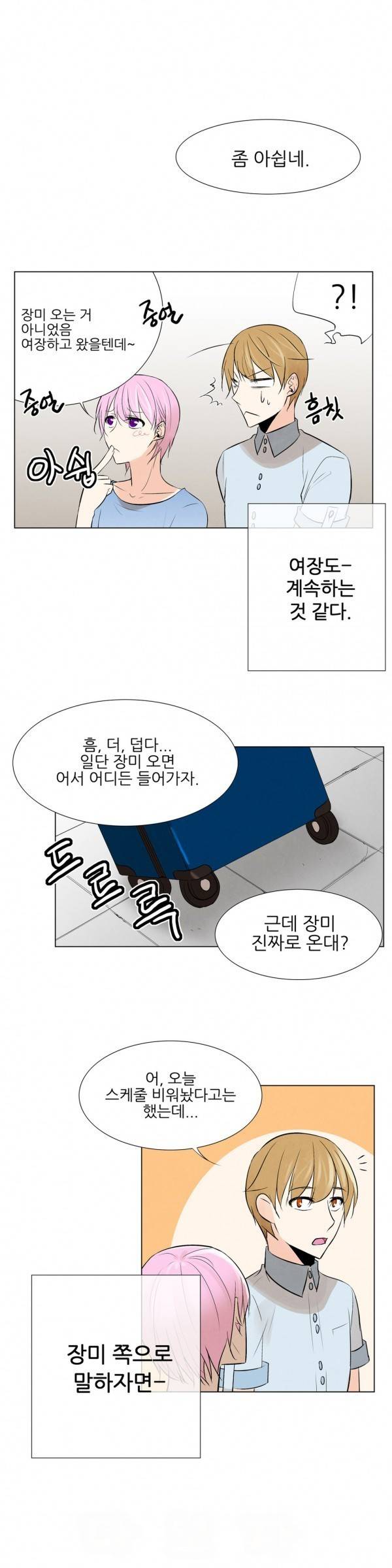 오후5시의 메이드 에필로그 5
