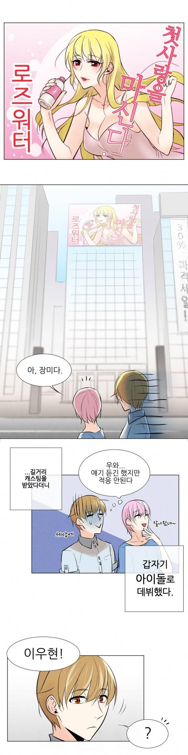 오후5시의 메이드 에필로그 6