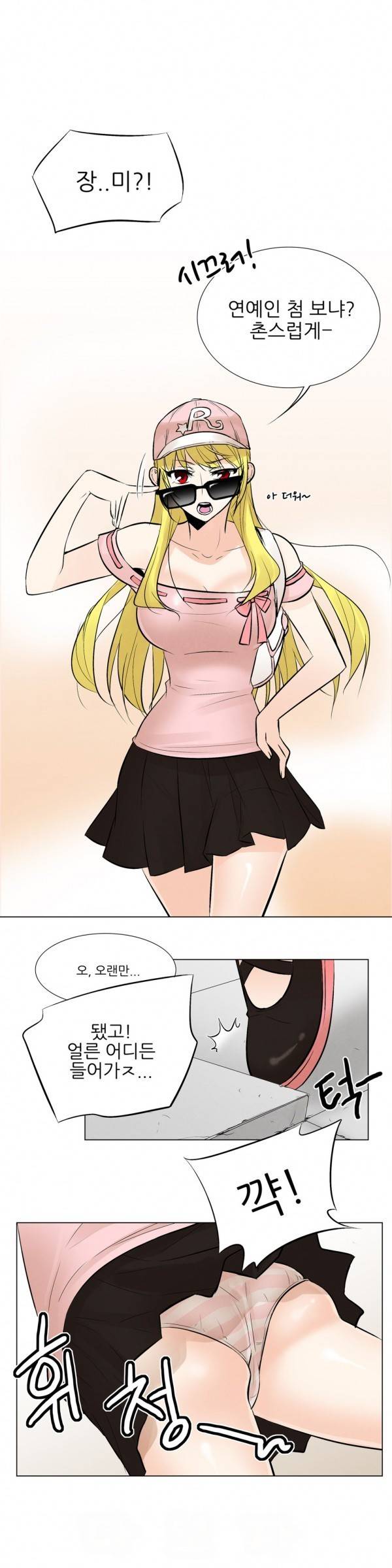오후5시의 메이드 에필로그 7
