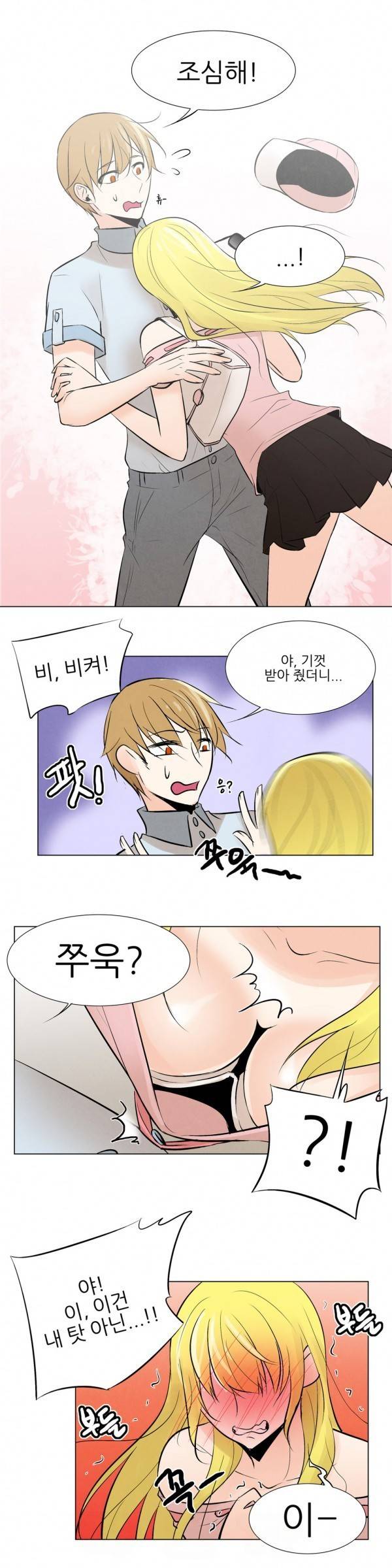 오후5시의 메이드 에필로그 8