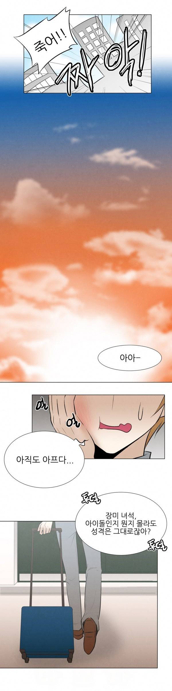 오후5시의 메이드 에필로그 9
