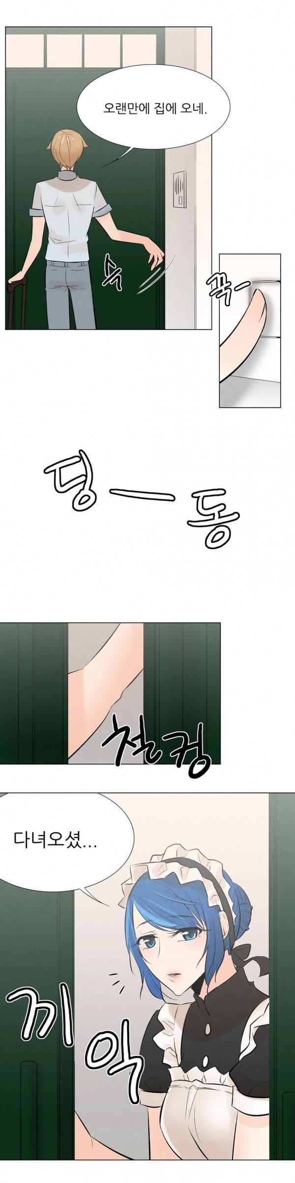 오후5시의 메이드 에필로그 10