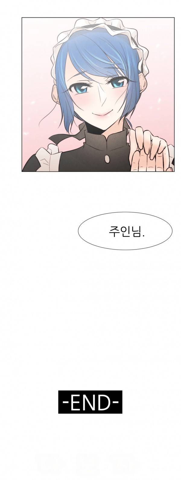 오후5시의 메이드 에필로그 15
