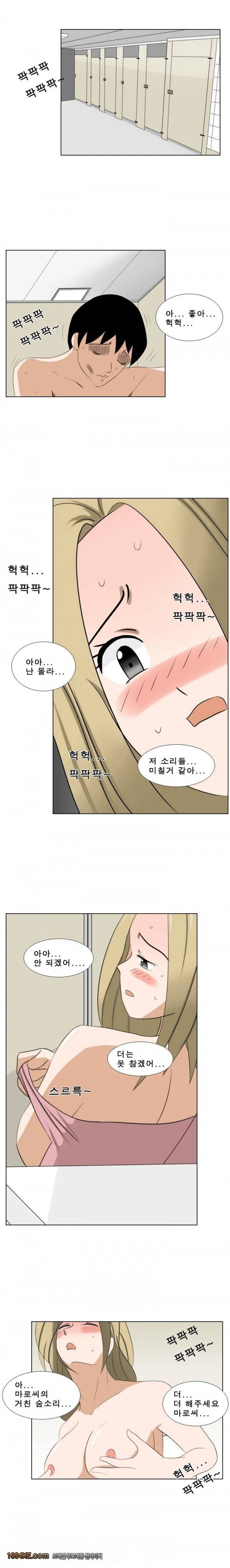 나마로 블루스 8화 2