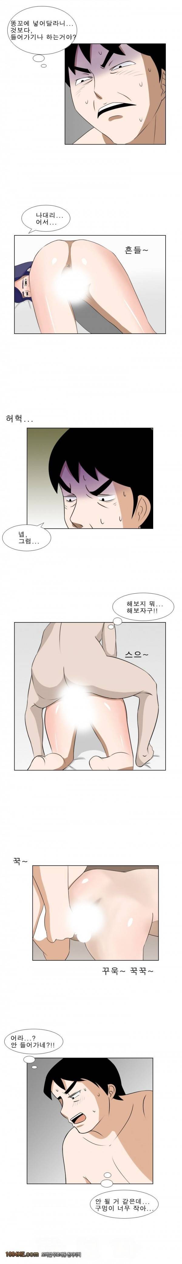 나마로 블루스 18화 2