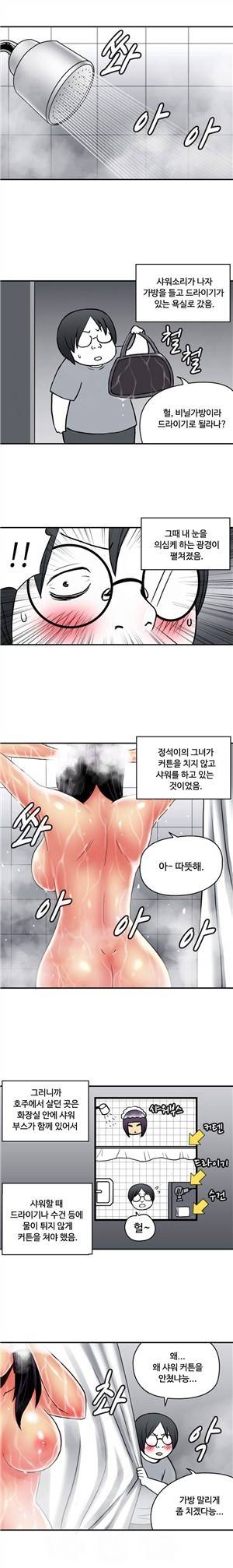 살색전기 21화 - 유학생활의 행운 -2 2
