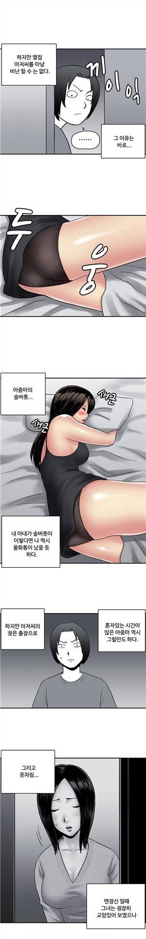 살색전기 28화 - 무단침입 그녀 -3 2