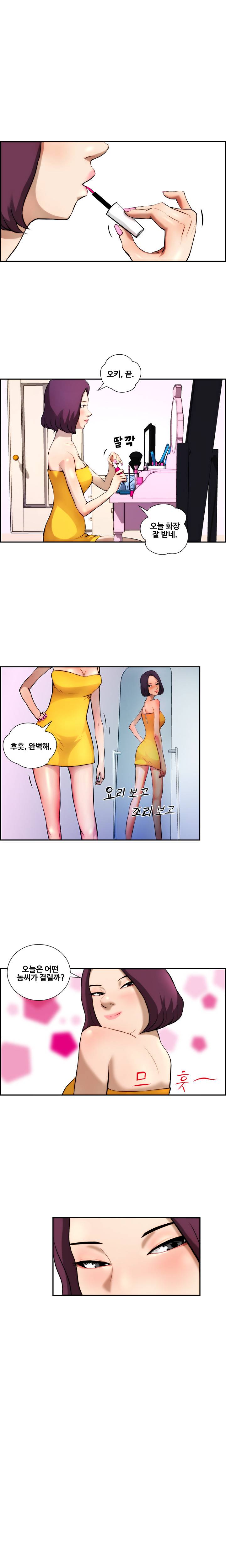 개가 된 남자 3화 3