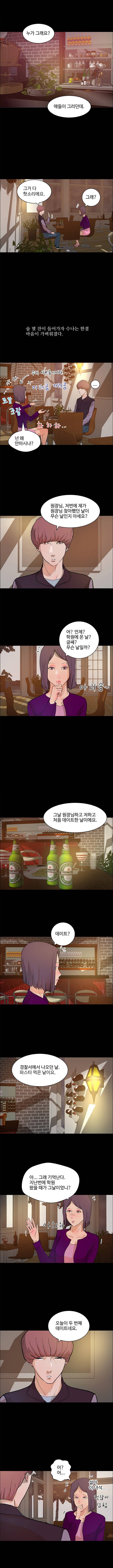 개가 된 남자 13화 2