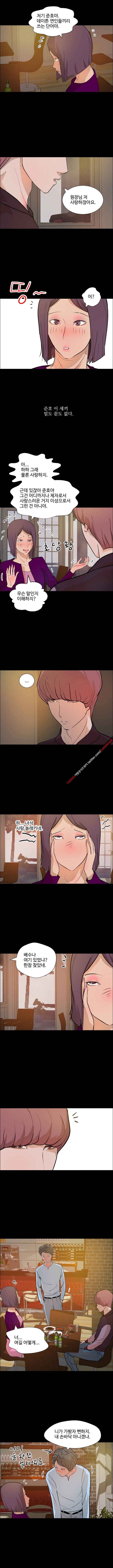 개가 된 남자 13화 3