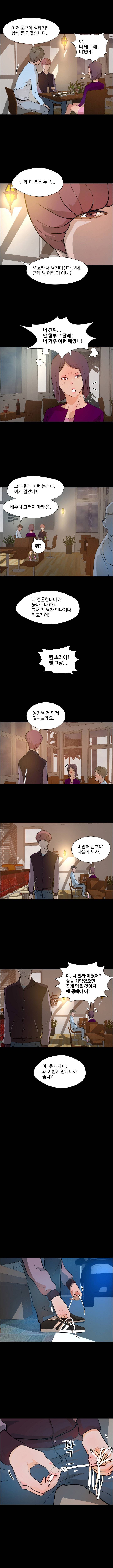 개가 된 남자 13화 4