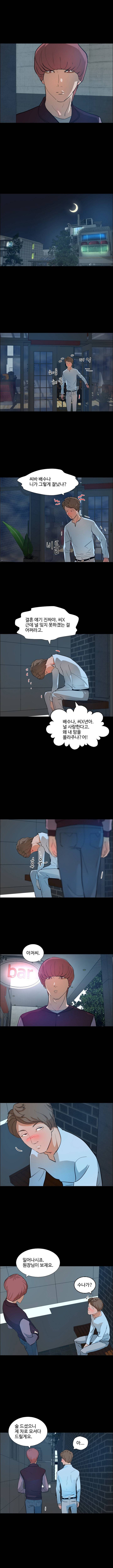 개가 된 남자 13화 6
