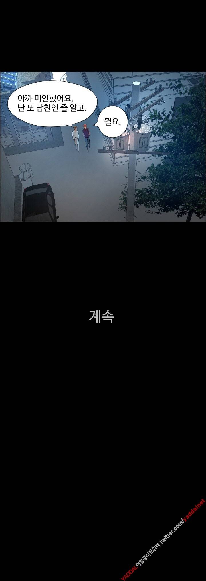 개가 된 남자 13화 7
