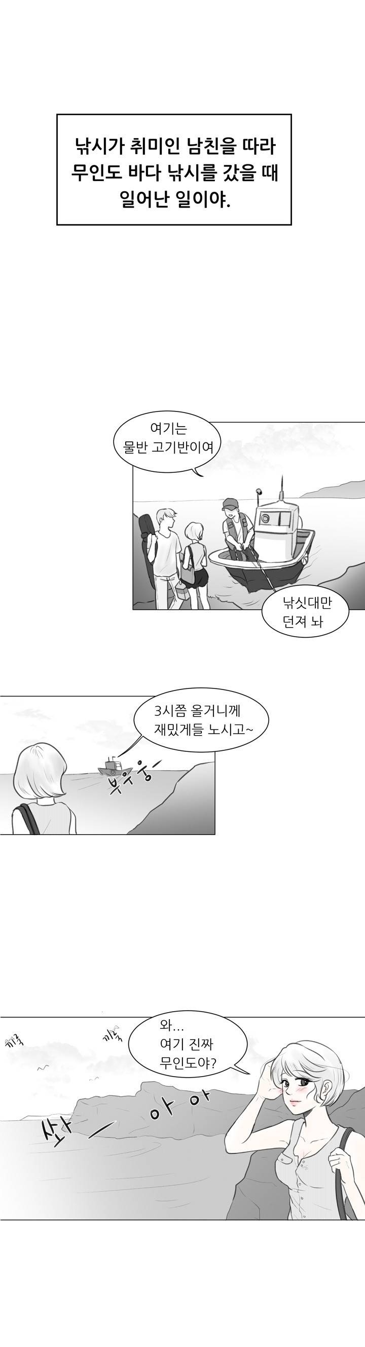 이런건 처음이야 7화 2