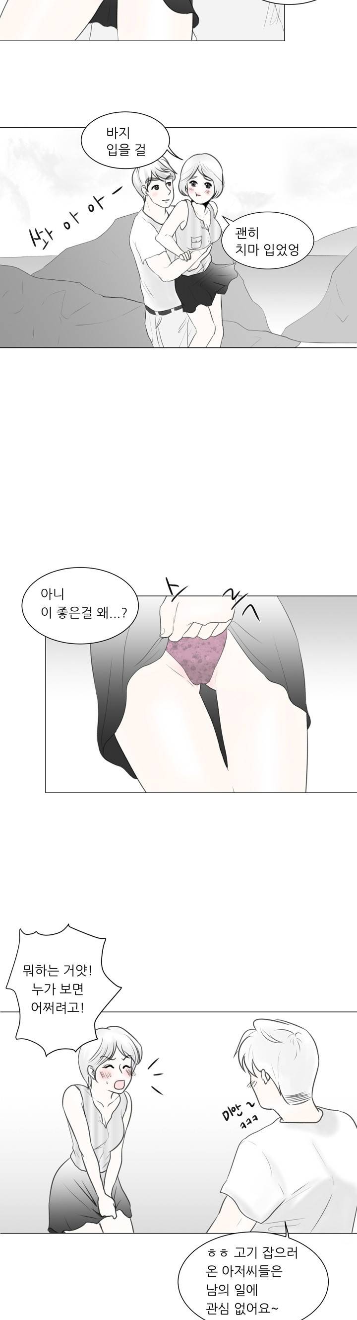 이런건 처음이야 7화 3