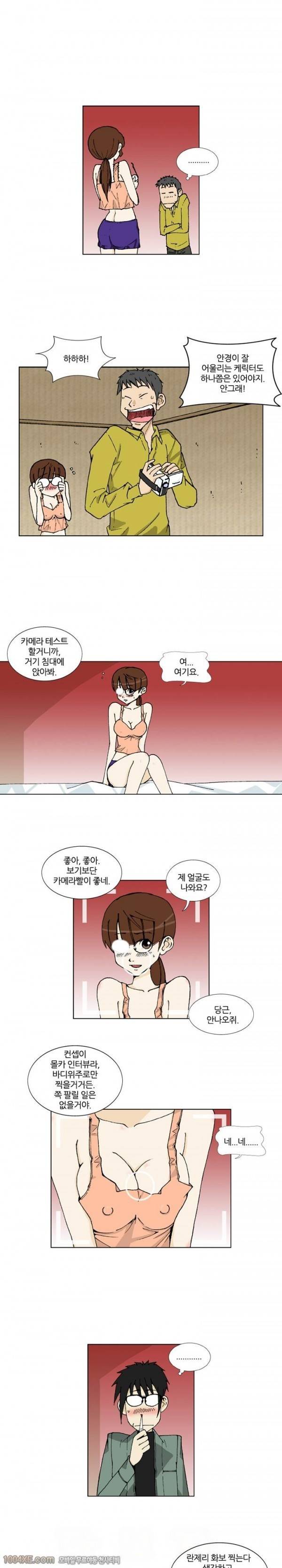 잠입가경 2화 4