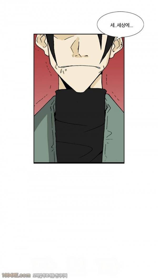 잠입가경 2화 8