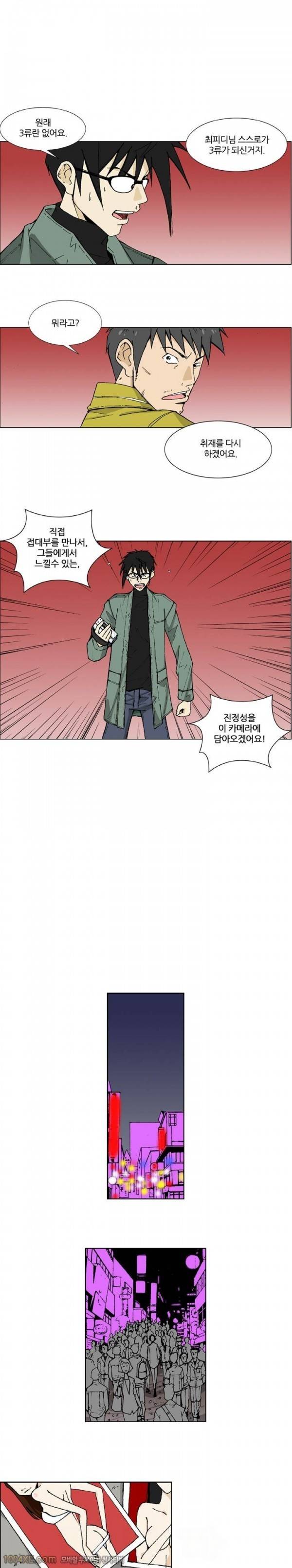 잠입가경 2화 9