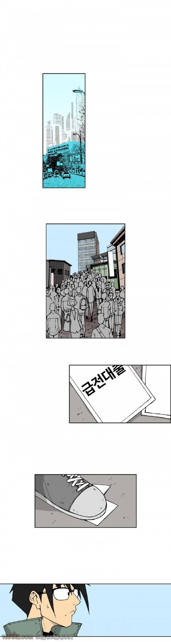 잠입가경 12화 - 완결 1