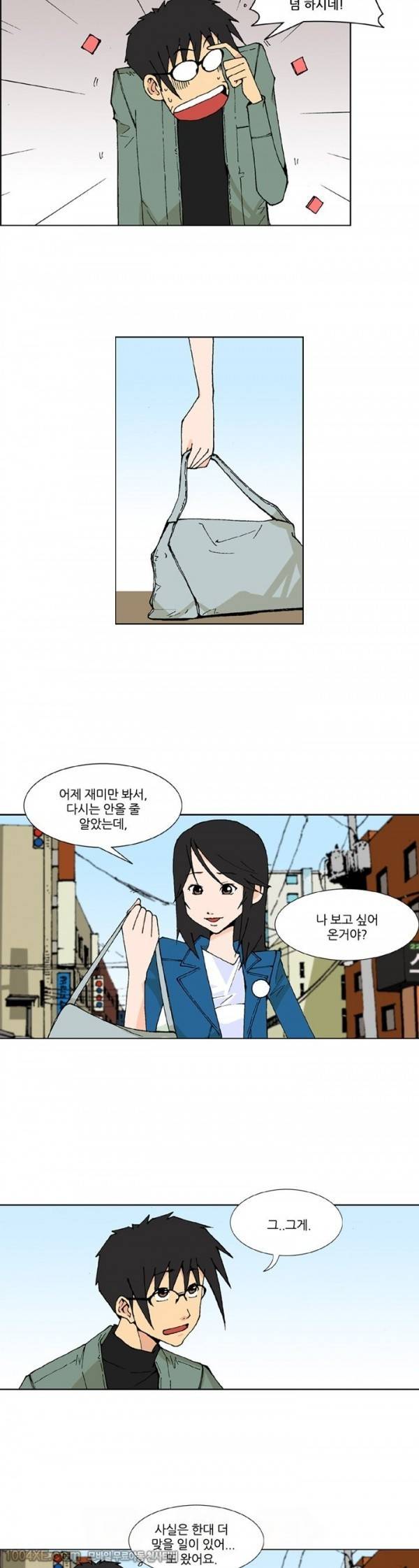 잠입가경 12화 - 완결 5