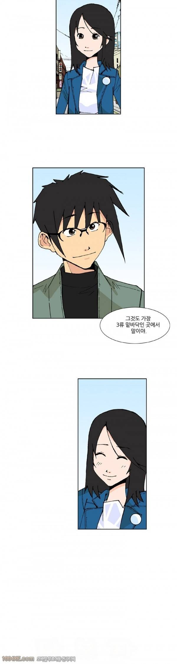 잠입가경 12화 - 완결 9