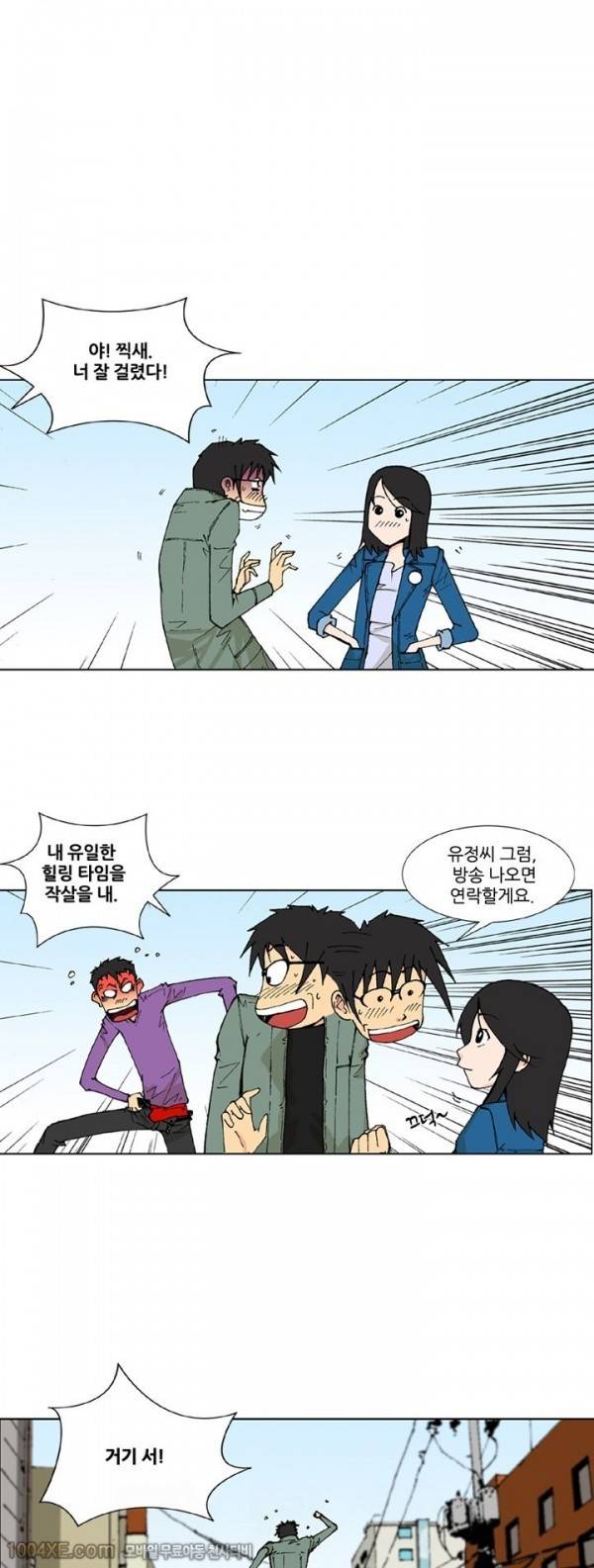 잠입가경 12화 - 완결 10