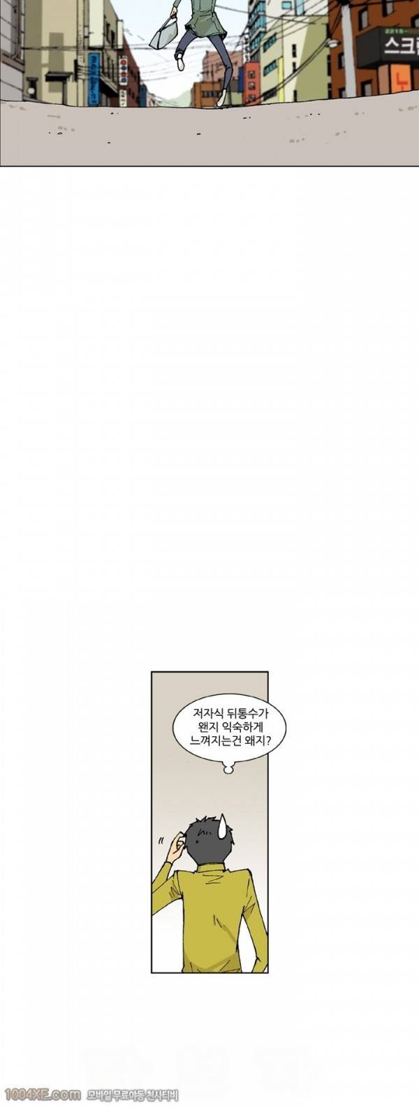 잠입가경 12화 - 완결 11