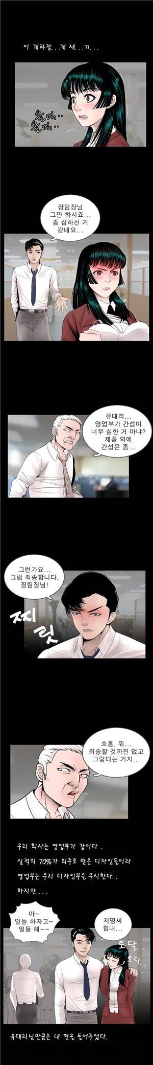 신입길들이기 10화 2