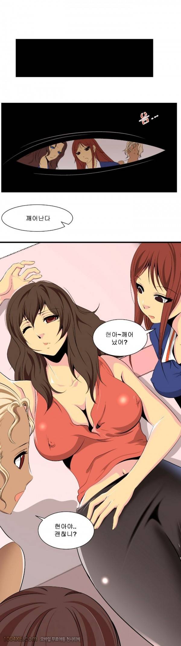 쌍녀 9화 1