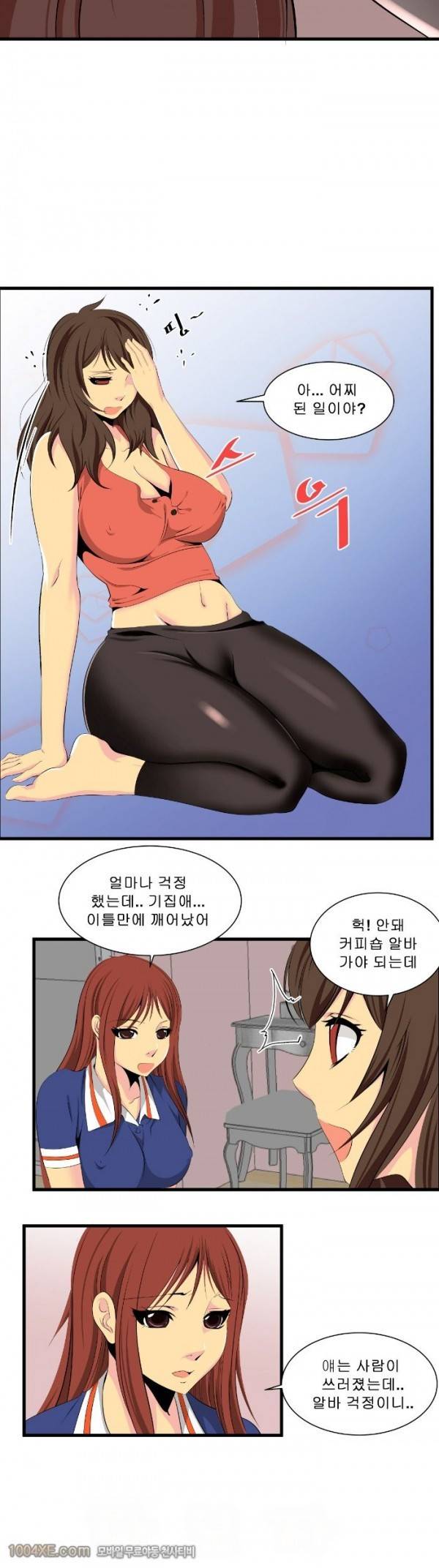 쌍녀 9화 2