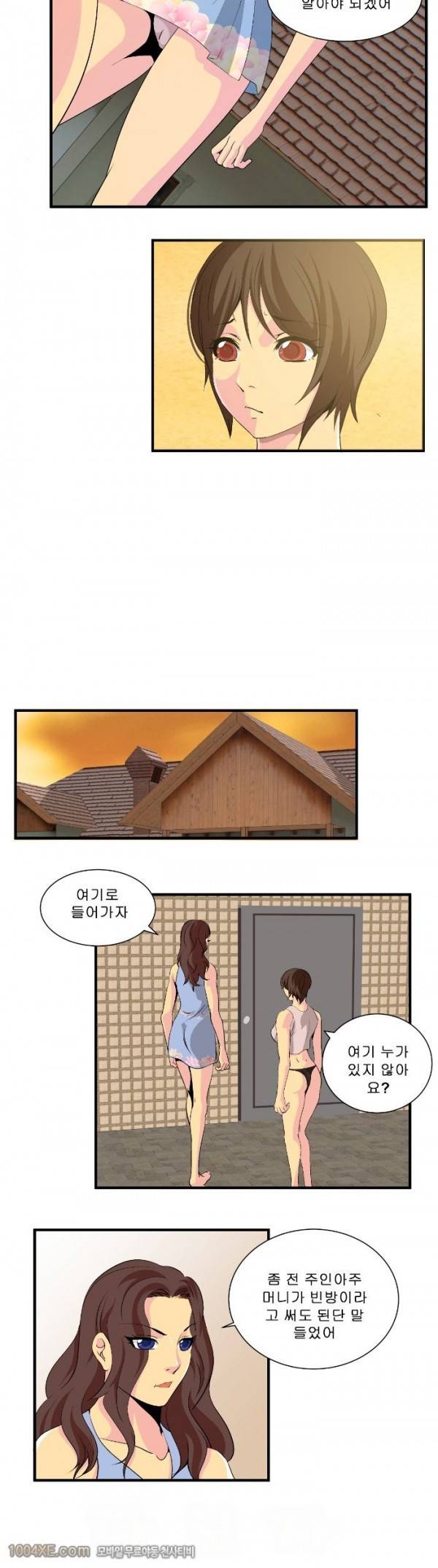 쌍녀 19화 2
