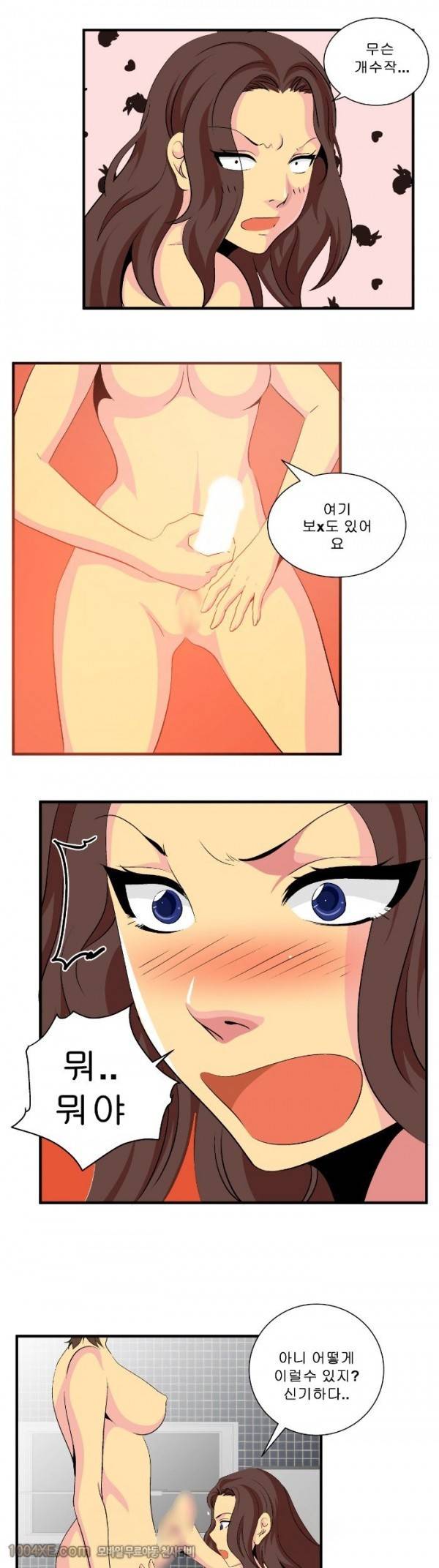 쌍녀 19화 5
