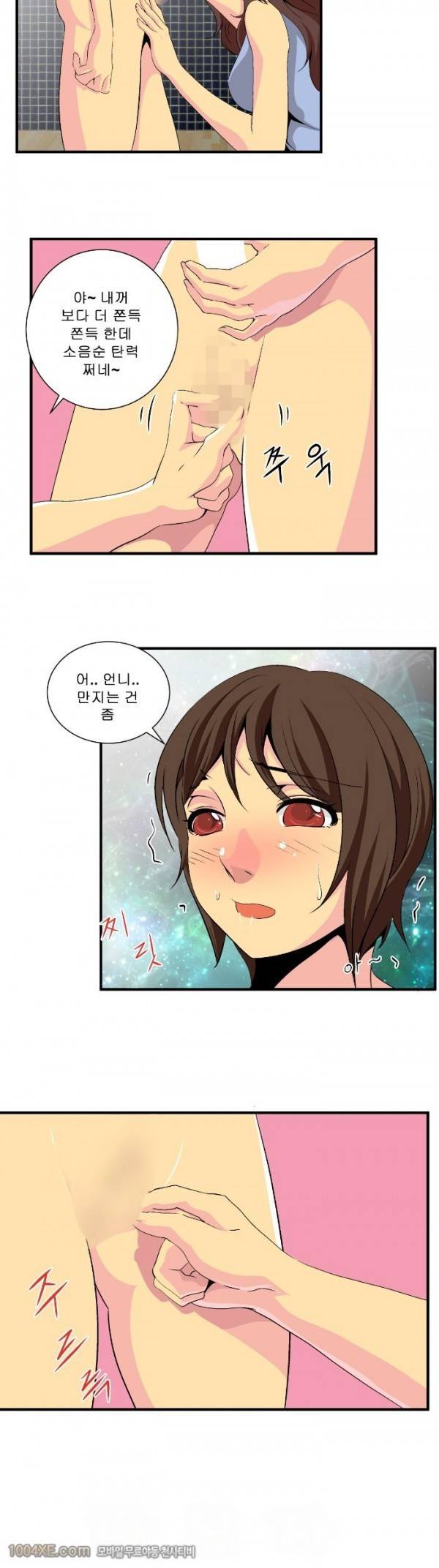 쌍녀 19화 6
