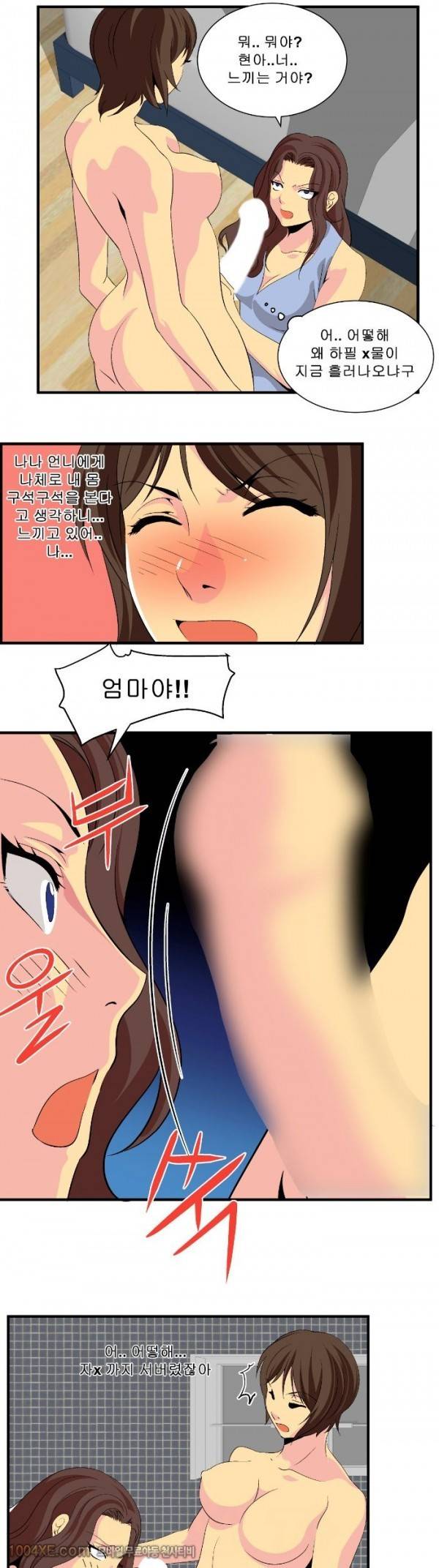 쌍녀 19화 7