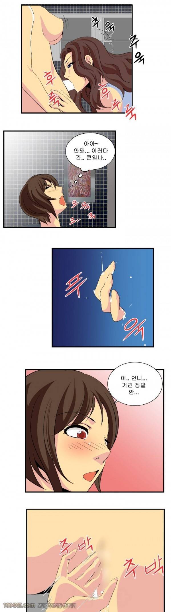 쌍녀 19화 9