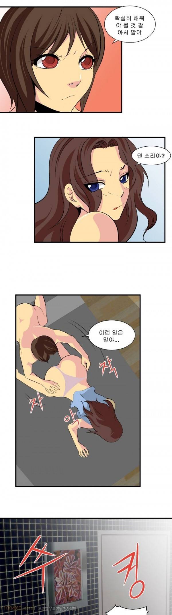 쌍녀 19화 13