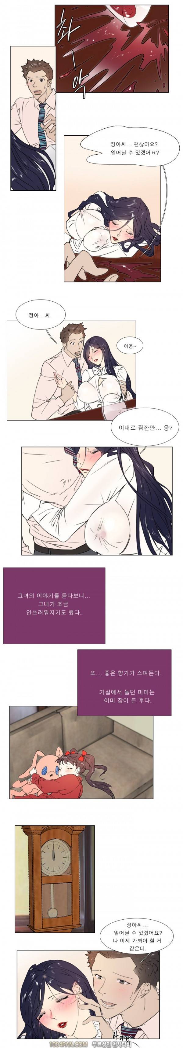 신입사원 15화 2