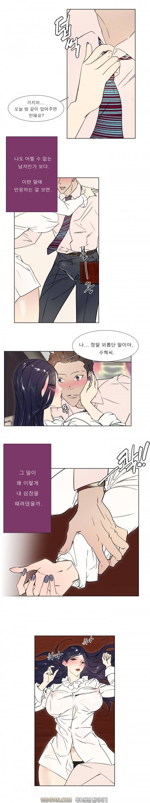 신입사원 15화 3